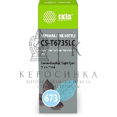 Чернила Cactus CS-T6735LC 673 светло-голубой 70мл для Epson Inkjet Photo L800/L801/L810/L850