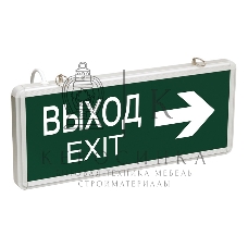 Светильник аварийно-эвакуационный Rexant 