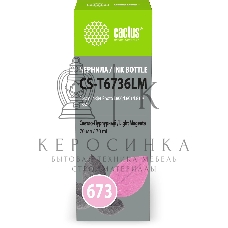 Чернила Cactus CS-T6736LM 673 светло-пурпурный 70мл для Epson Inkjet Photo L800/L801/L810/L850