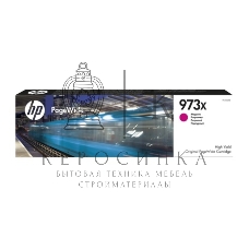 Картридж струйный HP 973X, HP PageWide, пурпурный