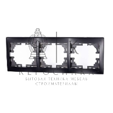 Рамка 3-м Мира горизонтальная черный бархат LEZARD 701-4200-148