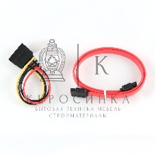Кабель Gembird/Cablexpert SATA интерфейсный (48 см) 7pin/7pin и питания (15 см) 4pin/15pin
