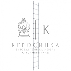 Лестница приставная Сибртех, 14 ступеней