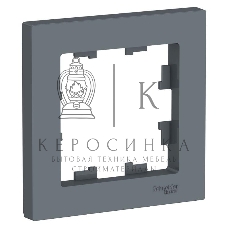 Рамка однопостовая AtlasDesign грифель