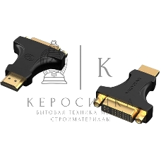 Адаптер-переходник Vention DVI 24+5 F/HDMI 19M Двунаправленный