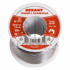 Припой с канифолью Rexant, 250 г, Ø2.0 мм, (олово 60%, свинец 40%), катушка