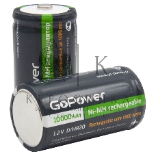 Аккумулятор бытовой GoPower HR20 D BL2 NI-MH 10000mAh блистер (2 шт.)