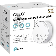 Бесшовный Mesh роутер TP-Link Deco X50-PoE (DECO X50-POE(2-PACK)) AX3000 1000/2500BASE-T белый (упак.:2шт)