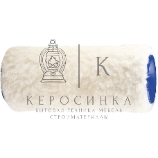 Валик сменный Сибртех 