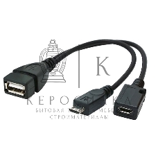 Кабель USB2.0 OTG Cablexpert A-OTG-AFBM-004 USBAF/MicroBM, 0.15м, с доп питанием, пакет