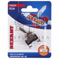 Тумблер Rexant 220V 10А (2c) ON-OFF однополюсныйMini (ASW-23) (в упак. 1шт.)