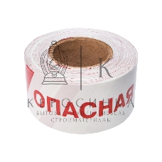 Лента оградительная Rexant 