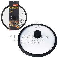 Крышка стеклянная с силиконовым ободком, серия CAPPELLO, 28 см диа, сил ручка, тм Mallony