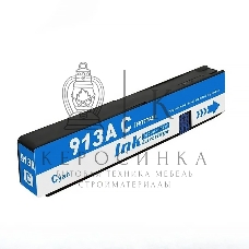 Картридж струйный NVPrint 913A (NV-F6T77AE) Cyan для HP PageWide 352dw/377dw (3000 стр)