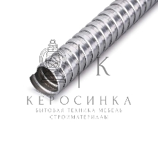 Металлорукав Р3-ЦХ-38 d38мм без протяжки (уп.25м) Урал Пак МР-0100738-025