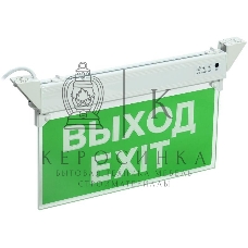 Светильник светодиодный ССА 2101 