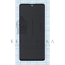 Защитное стекло Privacy 