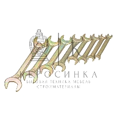 Набор ключей рожковых Rexant (6х7-20х22 мм), 8 шт., желтый цинк