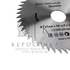 Диск пильный Kranz 125 мм х 48 зуб х 22,23 мм