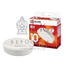 Лампа светодиодная LED-GX53-VC 10Вт 230В 6500К 900лм IN HOME 4690612020778