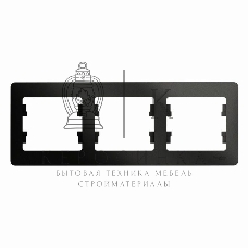Рамка 3-м Glossa горизонт. антрацит SchE GSL000703