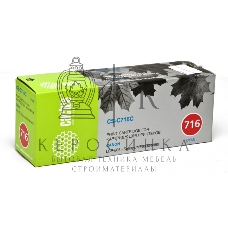 Картридж лазерный Cactus CS-C716C Cyan голубой (1500 стр.) для Canon i-Sensys MF8030/MF8030cn/MF8050/LBP 5050