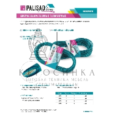 Шнур хозяйственный Home Palisad с полимерным покрытием, 3 мм, L 20 м