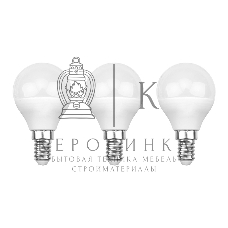 Лампа светодиодная Rexant шарик (GL) 7.5 Вт E14 713 Лм 6500 K холодный свет (3 шт./уп.)