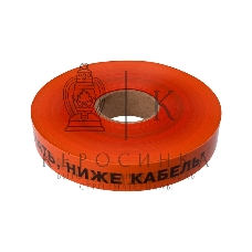 Лента сигнальная Rexant 