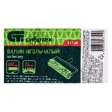 Валик игольчатый по бетону Сибртех, 600 мм