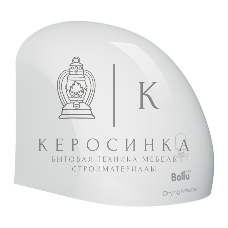 Сушилка для рук Ballu BAHD-2000DM 2000Вт белый