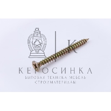 Саморез универсальный 3.5х40 желт. цинк (уп. 200 шт) коробка СТРОЙМЕТИЗ UTORM2140474