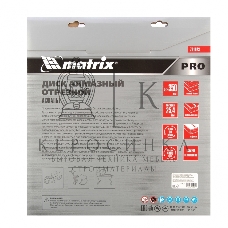 Диск алмазный Matrix ф350 х 25,4 мм, 