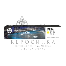 Картридж струйный HP 913A F6T79AE желтый для HP PW 352dw/377dw/Pro 477dw/452dw 3000 стр.