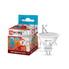 Лампа светодиодная LED-JCDR-VC 8Вт 230В GU5.3 4000К 720лм IN HOME 4690612020334