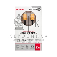Кабель Rexant HDMI - HDMI 2.0, 2 м Gold