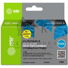 Картридж струйный Cactus CS-F6U16AE-R 953XL голубой (24мл) для HP OJ Pro 7740/8210/8218/8710/8715