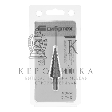 Сверло ступенчатое по металлу Сибртех 4-6-8-10-12-14-16-18-20 мм, 4241