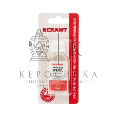 Флюс для пайки Rexant, паяльная кислота, 30 мл, с кисточкой, флакон, блистер