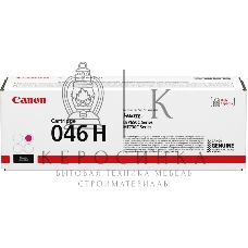 Картридж лазерный Canon 046M H для i-SENSYS MF732/734/735, LBP653/654. Пурпурный. 5000 страниц.