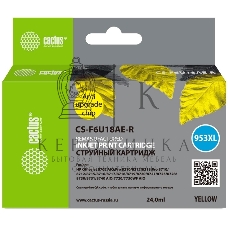Картридж струйный Cactus CS-F6U18AE-R 953XL желтый (24мл) для HP OJ Pro 7740/8210/8218/8710/8715