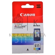 Картридж струйный CL-511 (2972B007) для Canon PIXMA MP240, PIXMA MP260, PIXMA MX320, PIXMA MX330 EMB, Цветной, 244стр., 9 мл.
