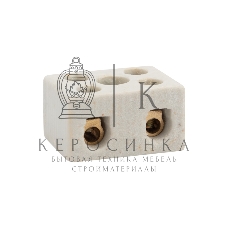 Клемма керамическая винтовая Rexant 10 мм² 2 пары контактов с крепежным отверстием (100 шт./уп.)