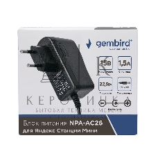 Блок питания Gembird NPA-AC26, 15В/1,5А, 22,5Вт, 1 штекер 4,0х1,7мм для Яндекс станции Мини
