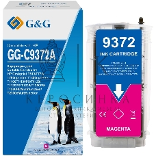 Картридж струйный G&G GG-C9372A пурпурный (130 мл) для HP Designjet T610, T770, T790eprinter, T1300eprinter, T1100, T1100PS, T1120, T1120PS, T1200, T1200PS, T1200HDMultifunction, T2300eMultifunction