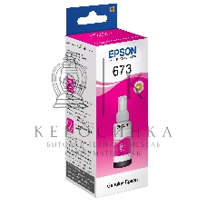 Чернила Epson 673 C13T673398 (аналог C13T67334A) пурпурный 70мл для Epson L800/L810/L850/L1800