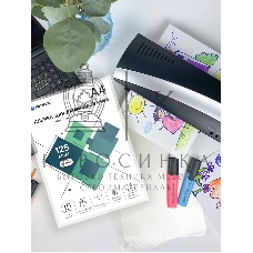 Пленка для ламинирования ГЕЛЕОС, А4, 125 мкм 30 шт./Пленка для ламинирования A4, 216х303 (125 мкм) глянцевая 30 шт LPA4-125-30