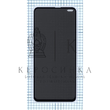 Защитное стекло Privacy 