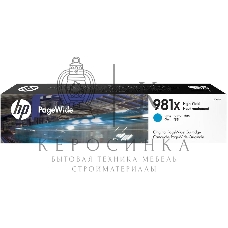 Картридж струйный HP 981X голубой увеличенной емкости для HP Color PageWide Ent Flow MFP 586, 566 10 000 стр.