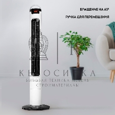 Вентилятор напольный Galaxy Line GL8108